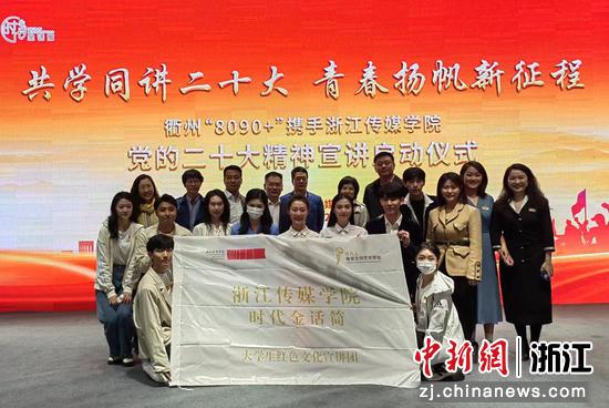 启动仪式现场 浙江传媒学院供图