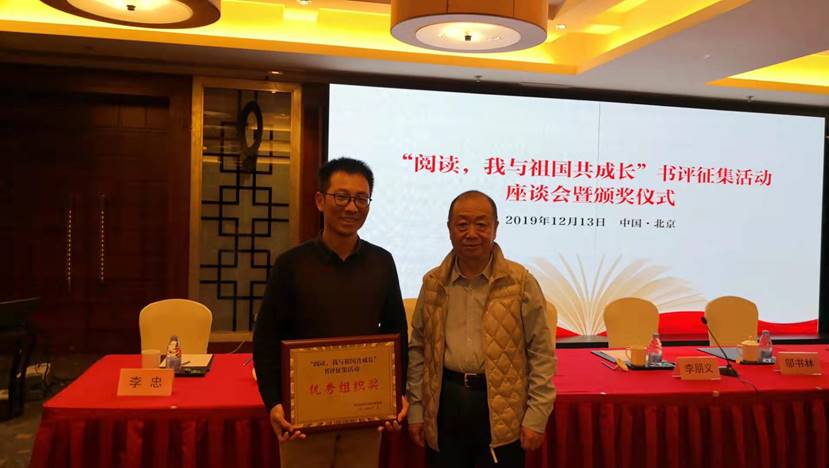 阅读,我与祖国共成长 获奖照片 与中共党史出版社社长兼总编辑汪晓军先生合影 阅读,我与祖国共成长 获奖照片 与中共党史出版社社长兼总编辑汪晓军先生合影