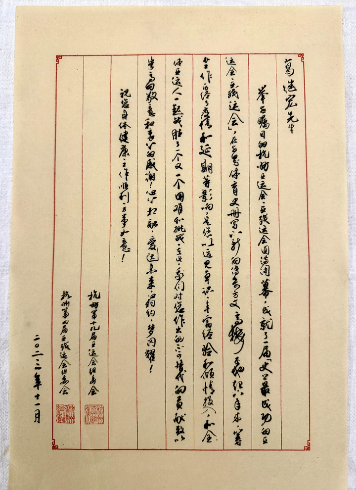 微信图片_20231122165446.jpg